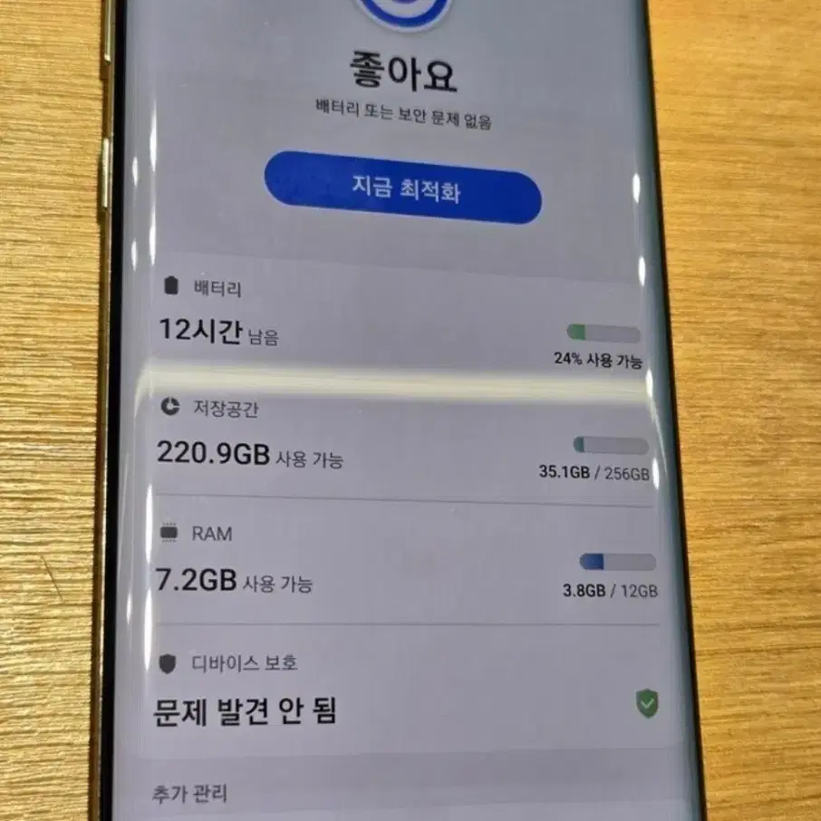 갤럭시노트10+(n976) 팝니다