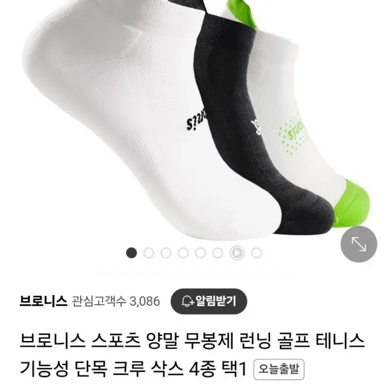 브로니스 남녀공용 프리미엄 런닝삭스