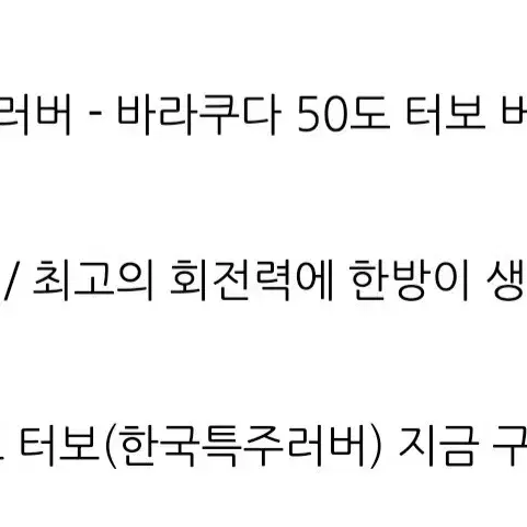 인기)도닉 바라쿠다 50도 한국특주. 적흑4장