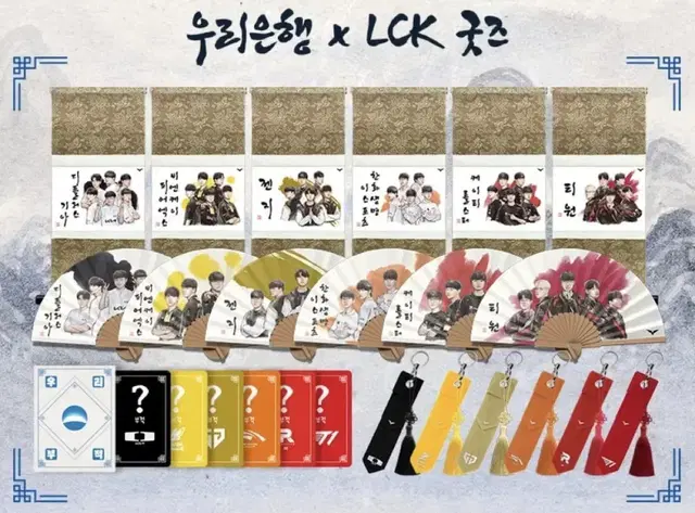 lck 디플러스기아 부채