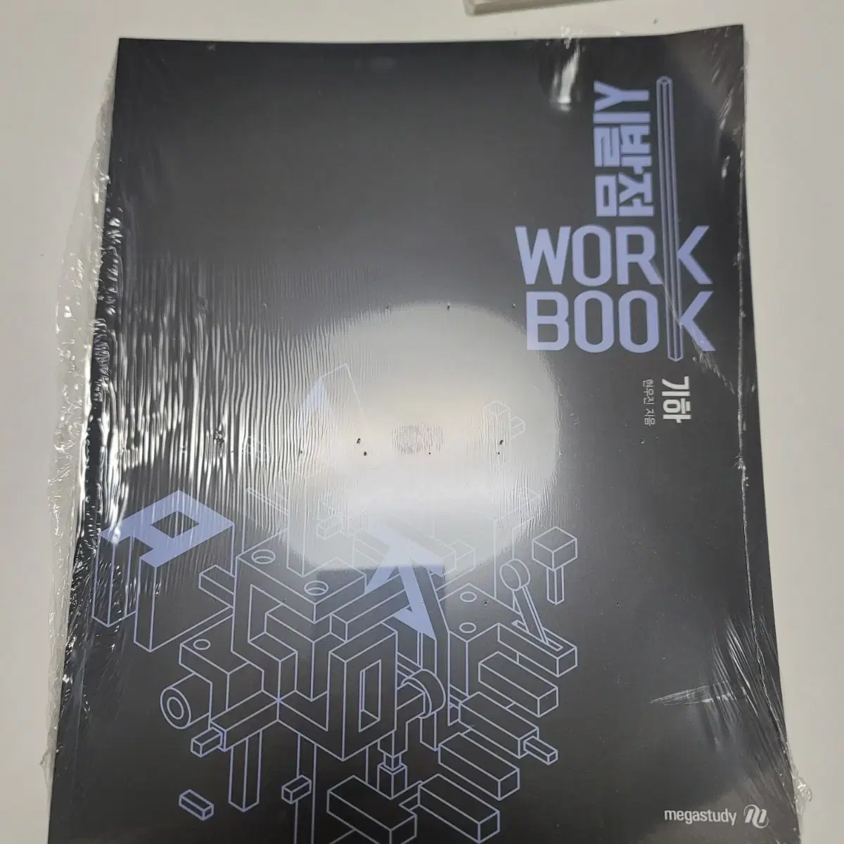 현우진 시발점 기하 workbook