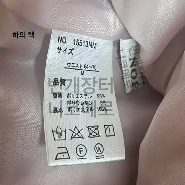 노에미 비쥬 셋업 핑크