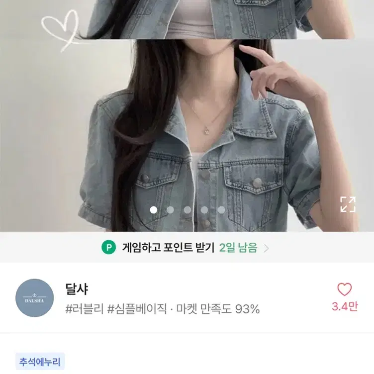 에이블리 데님 연청 반팔 청자켓 봄 여름 가을 옷 처분해요