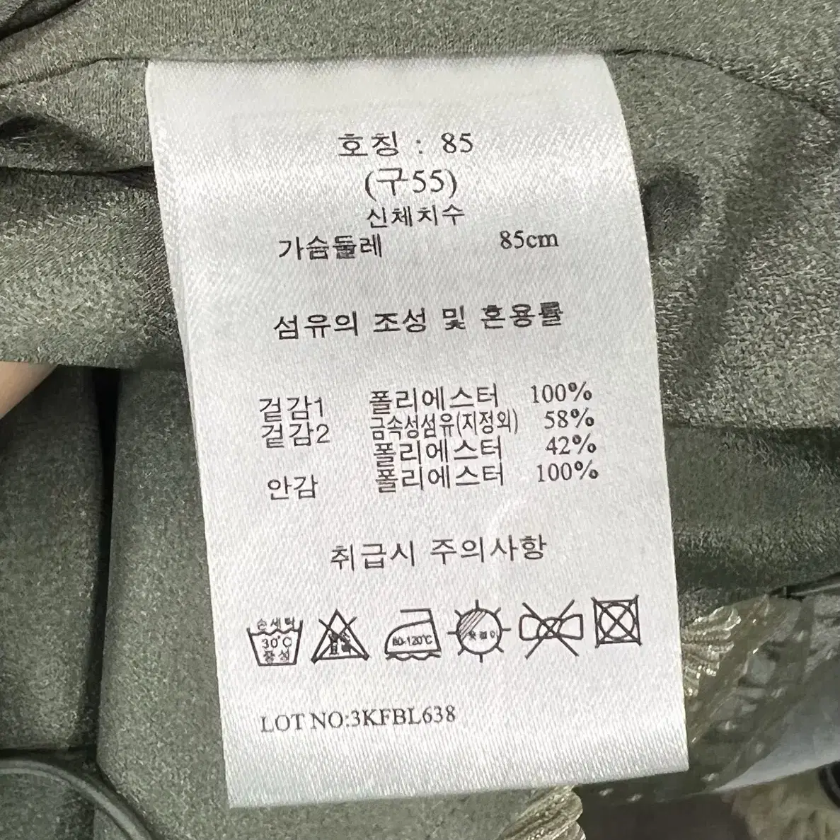 시스루 땡땡이 투피스