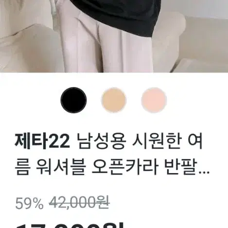 남성 반팔 니트카라티 블랙 L 새상품 판매