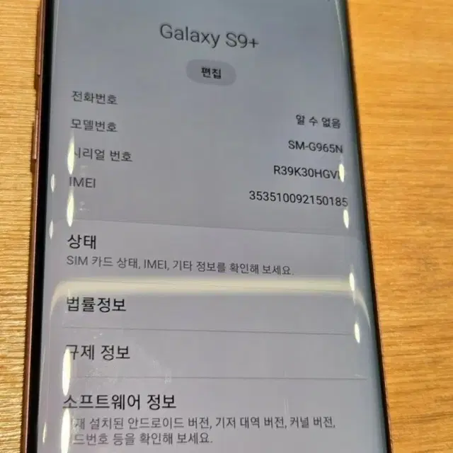 갤럭시s9+(g965)팝니다