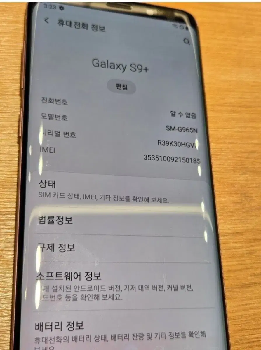 갤럭시s9+(g965)팝니다