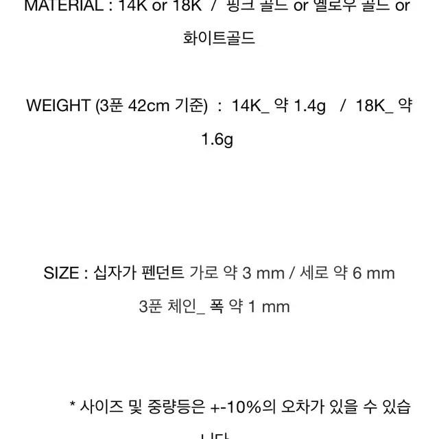 14K 로즈골드 십자가 초커목걸이