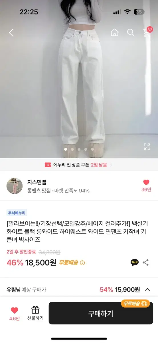 흰색 빽바지