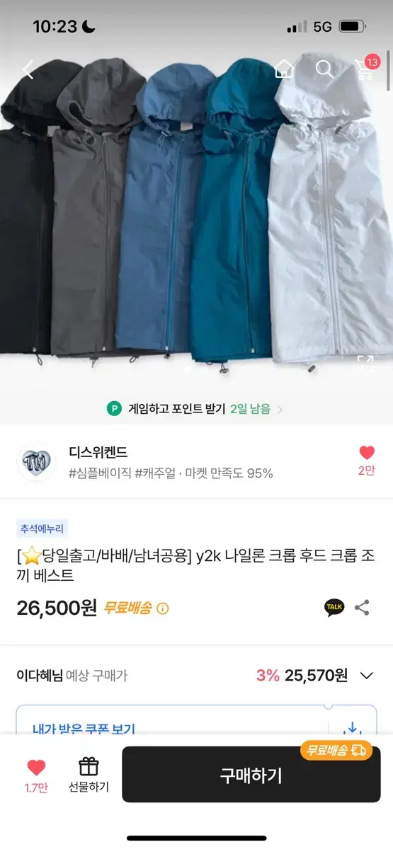 y2k 나일론 후드 조끼 베스트