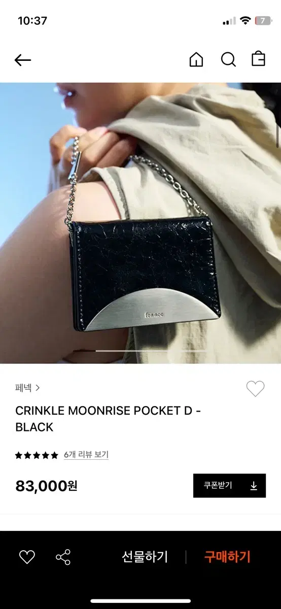 페넥 크링클가죽 카드지갑