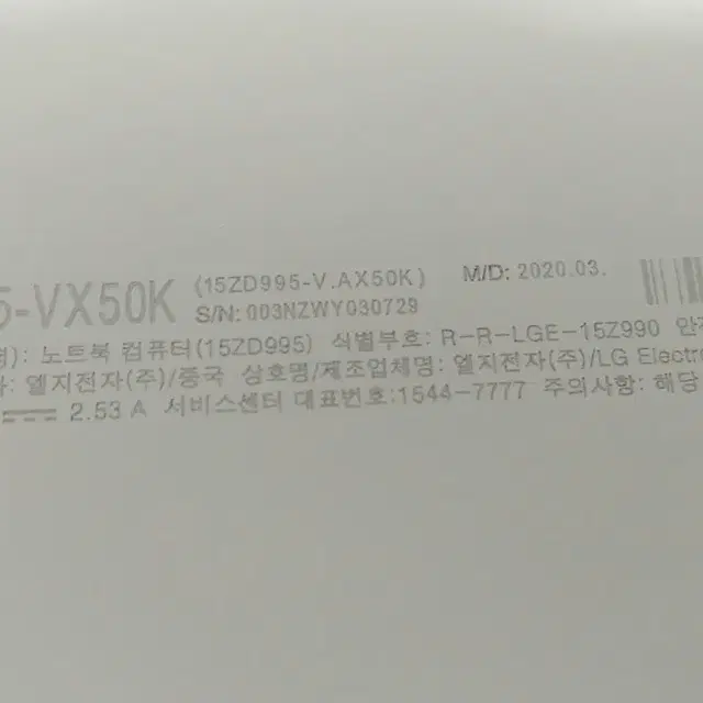 초경량 LG 그램 15ZD995 (10세대 i5/8g램/256g ssd)