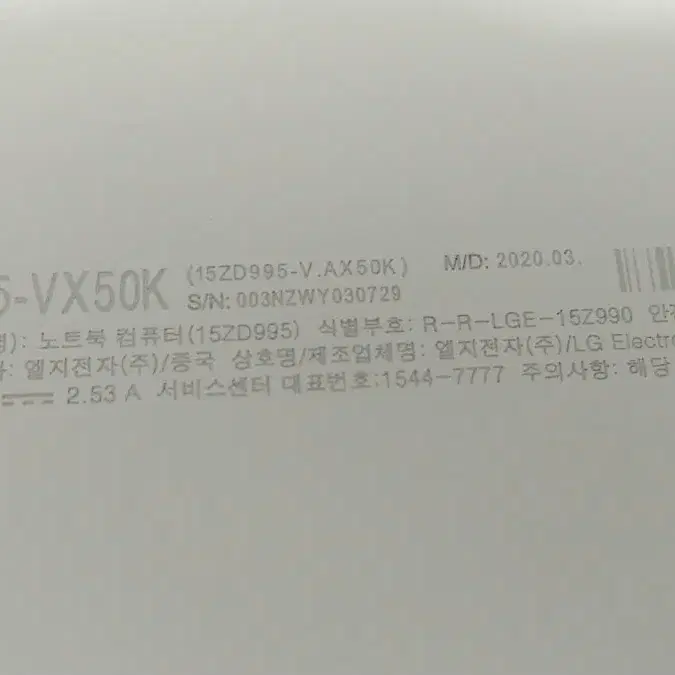 초경량 LG 그램 15ZD995 (10세대 i5/8g램/256g ssd)