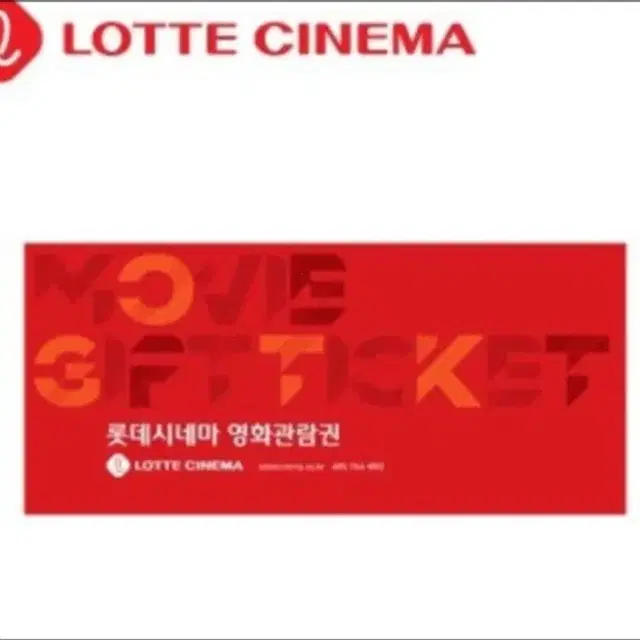 [교환] 롯데시네마 -> CGV, 메가박스 관람권 예매권