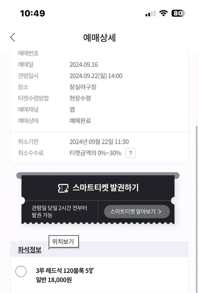 9/22 lg 두산 3루 레드석