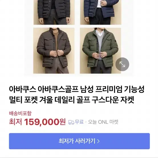 아바쿠스 골프 남성 구스다운 자켓