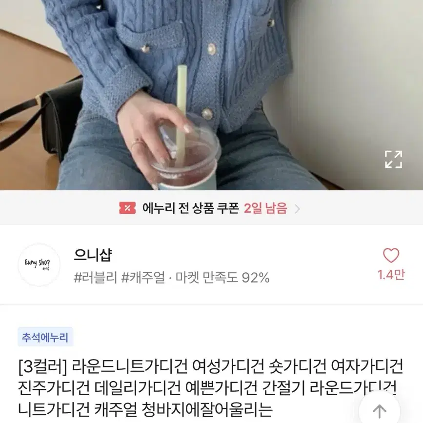 진주 가디건 블루