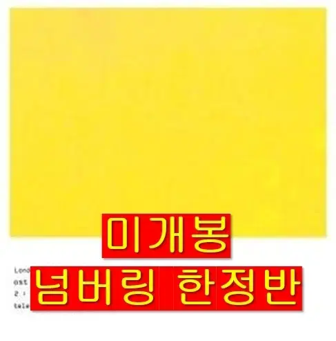 런던퍼즈 - Anybody Feels ... (미개봉, CD)