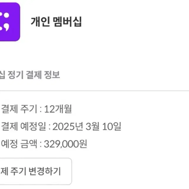 코드잇(~2025년 3월 10일)