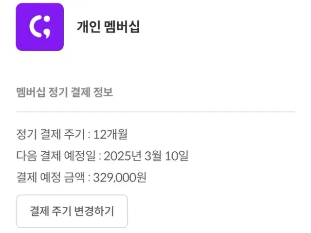 코드잇(~2025년 3월 10일)