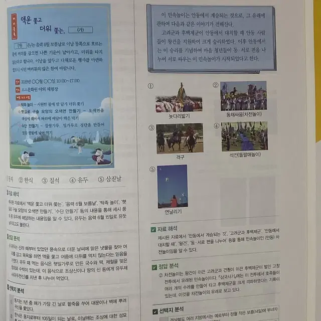 에듀윌 한국사능력검정시험 교재 (2주끝장심화1,2,3급)