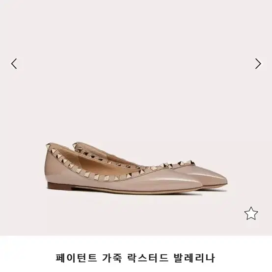 발렌티노 페이턴트 가죽 락스터드 발레리나