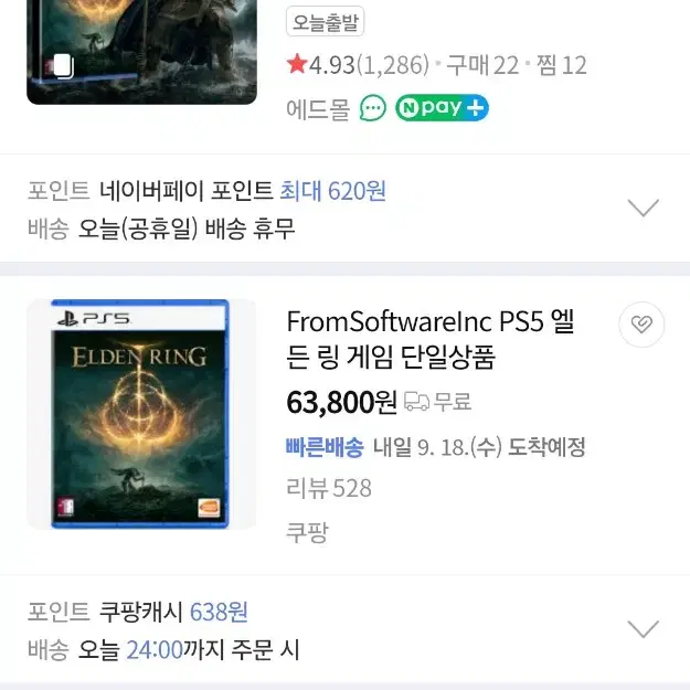 [PS5] 플스 5 엘든링 (자막: 한국어화)