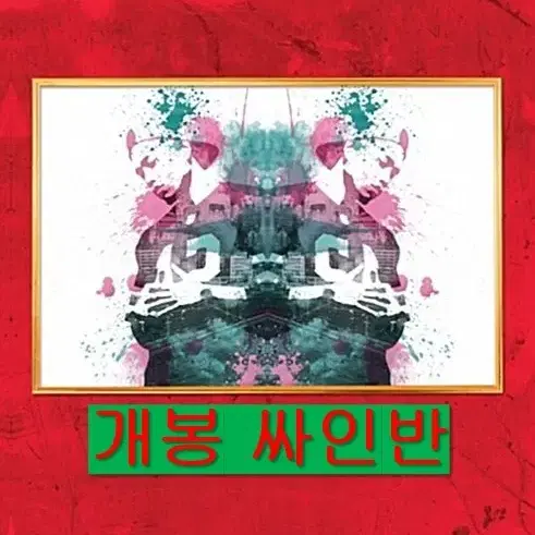 레디 (Reddy) - Commitment (개봉, 싸인반, CD)