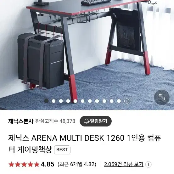 제닉스 ARENA MULTI 게이밍 책상 1260팝니다