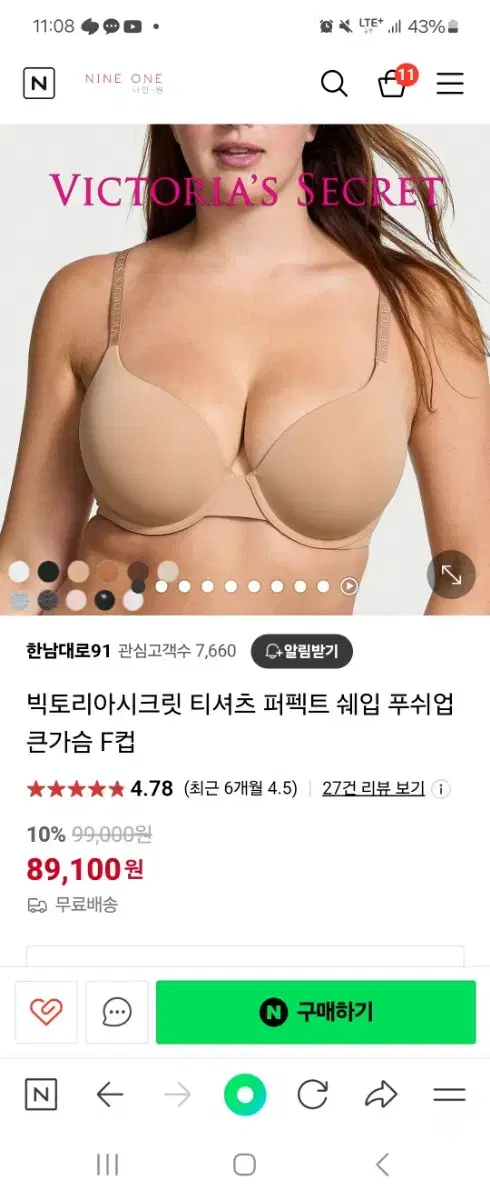 빅토리아시크릿