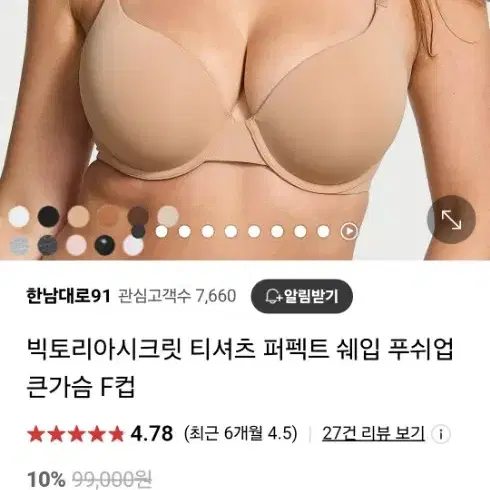 빅토리아시크릿