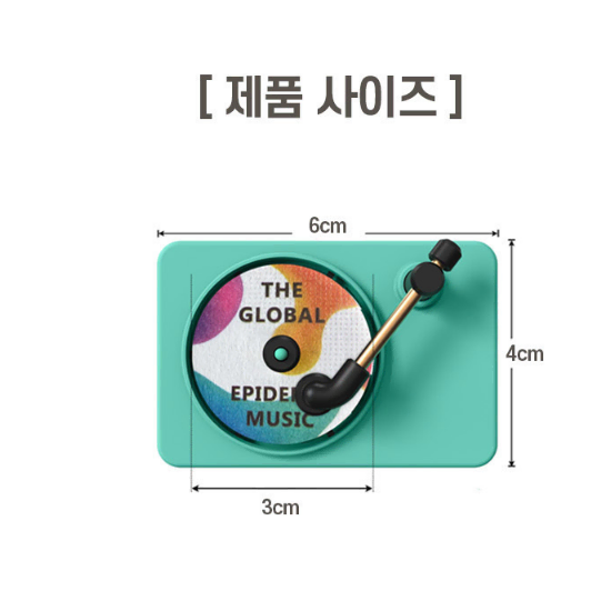 [새상품] 머레이 레트로 컬러 LP턴테이블 차량용 방향제