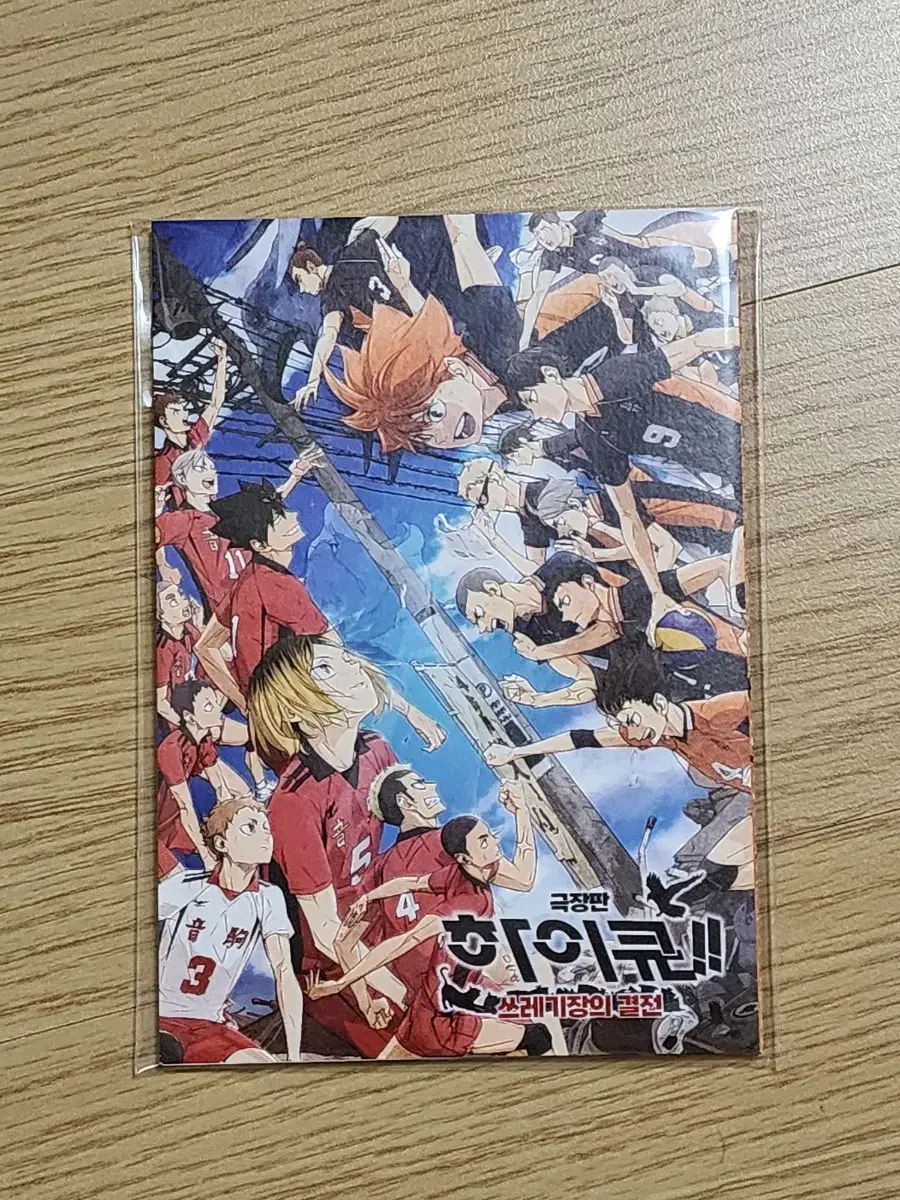 Haikyuu Tsuuden Movie 6 zuu pre-order benefit Accordion postcard Karasuno sealed WTS