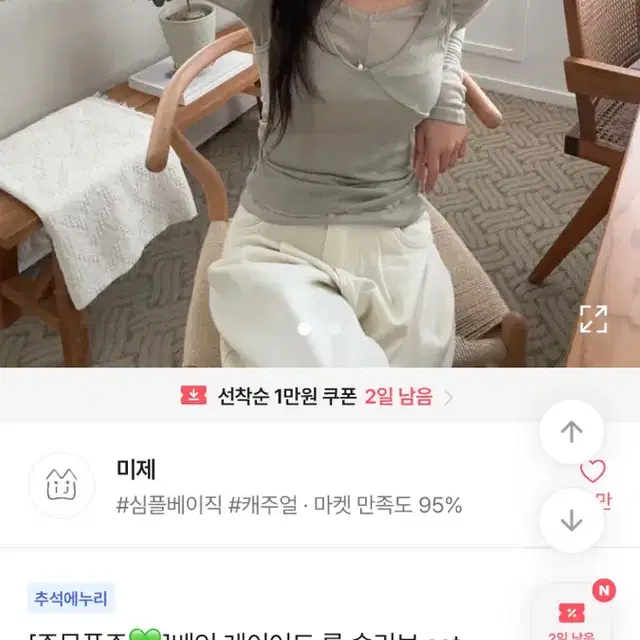 미제 레이어드 롱슬리브