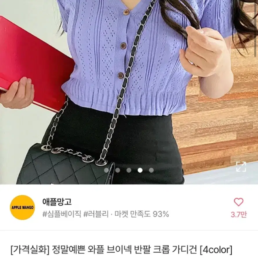 에이블리 크롭 반팔 가디건