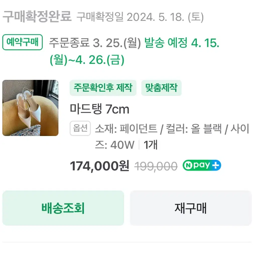 (새상품) 에린 2024 마드탱 마드모아젤 (페이던트 올블랙 7cm)