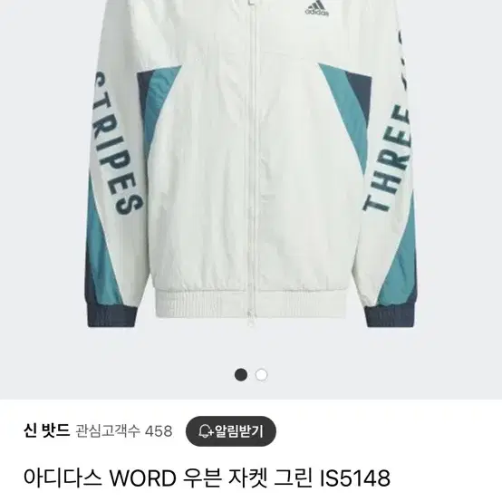 Adidas 우븐 윈드브레이커 재킷(IS5148)