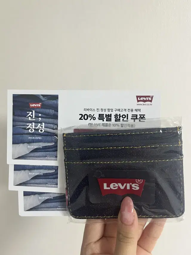 (새상품)리바이스 카드지갑+20% 할인 쿠폰 3장