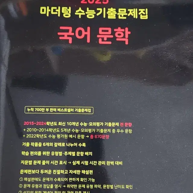 마더텅 문학 독서