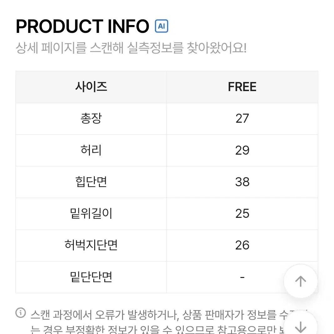 에이블리 홀리 나띠 셔링 골반볼륨업 반바지 블랙 새상품