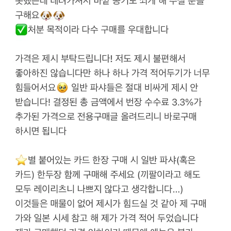 앙스타 레이 리츠 파샤 파샷츠 레어 올클 중스타 앙애니 애니메이트 통상