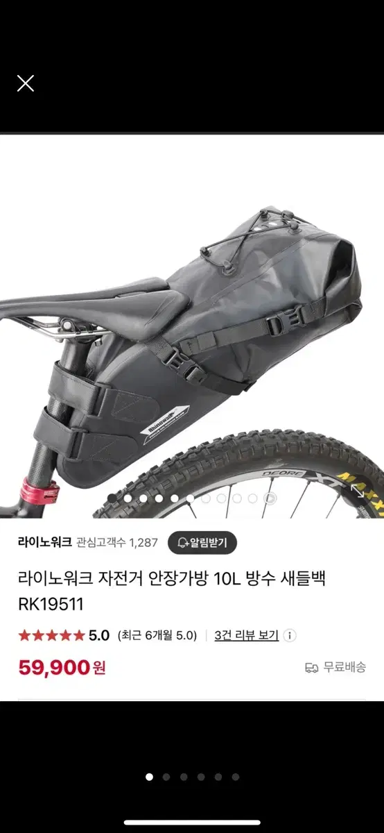 국토종주 라이노워크 자전거 새들백10L +휴대용공기펌프