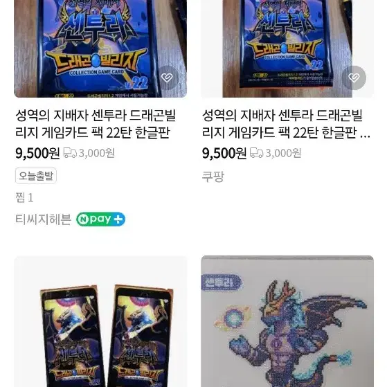 드래곤빌리지 센투라 카드 미개봉 팩들 판매합니다