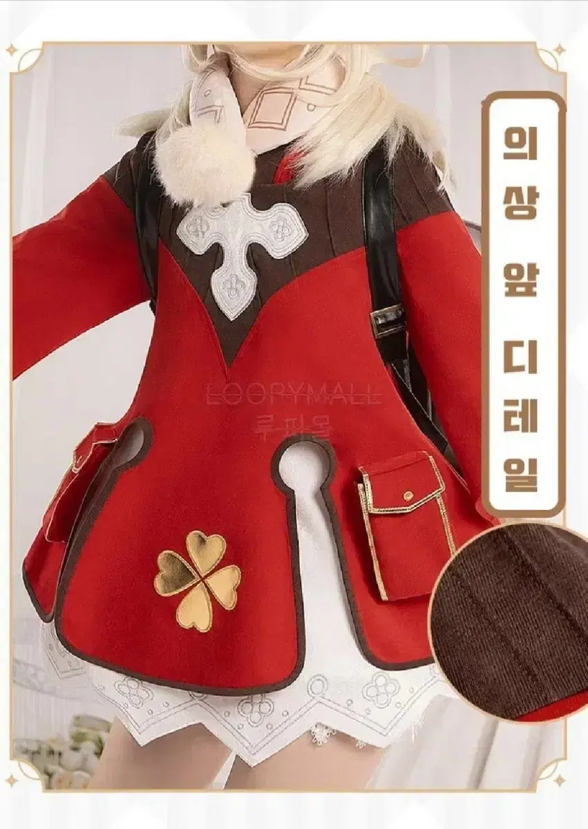 Genshin Impact Klee cosplay costume for sale!((I'm a feeder, so I can enul