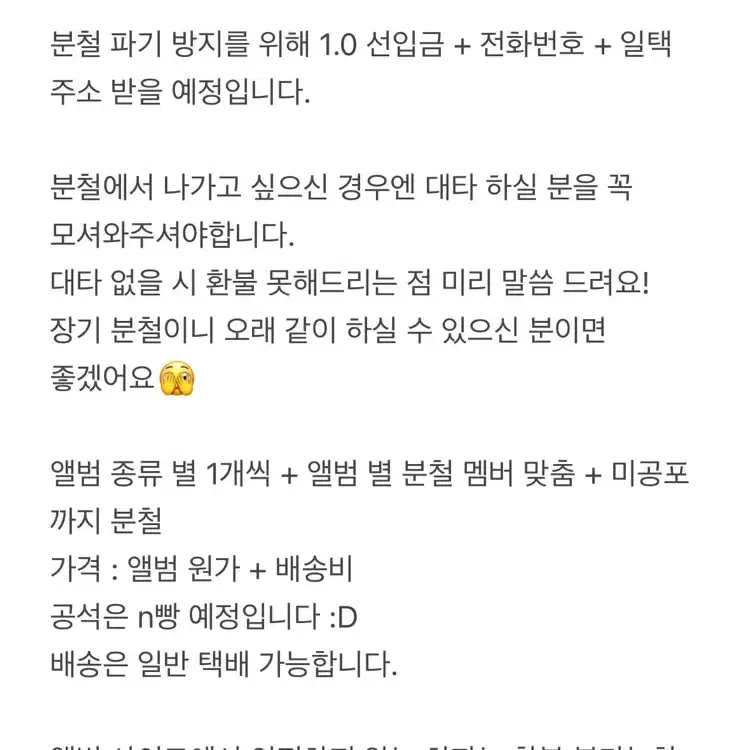 장기분철 규빈 대타 구합니다 5집부터 하시면 되고 4집 포카 원하시면 양