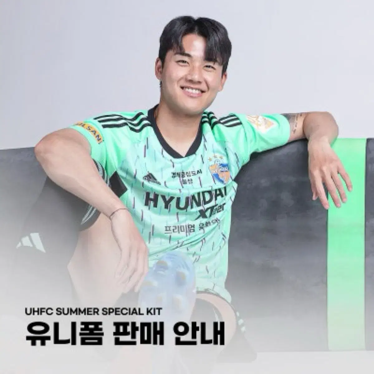 울산HD 2023 썸머 스페셜 유니폼 XL 설영우 마킹