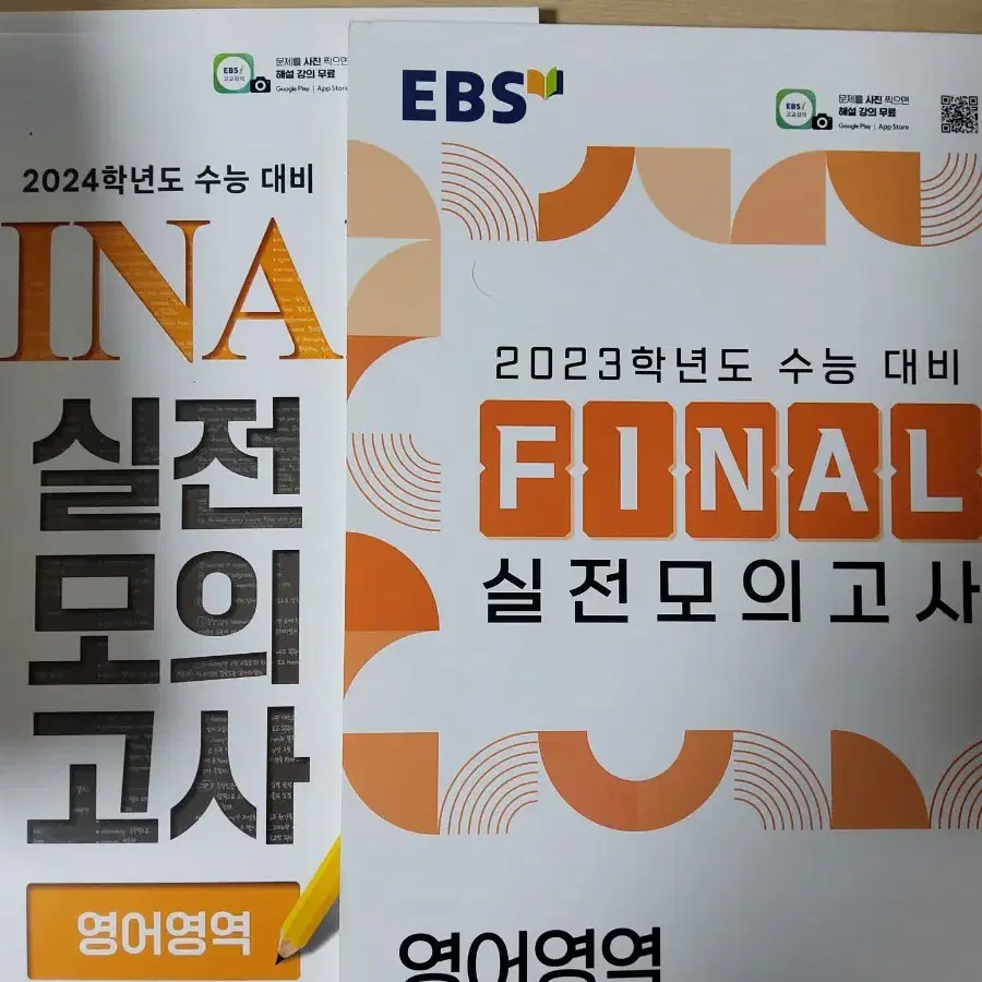 조정식 믿어봐글편,문장편,어법편/영어모의고사/영일만/final실전모의고사