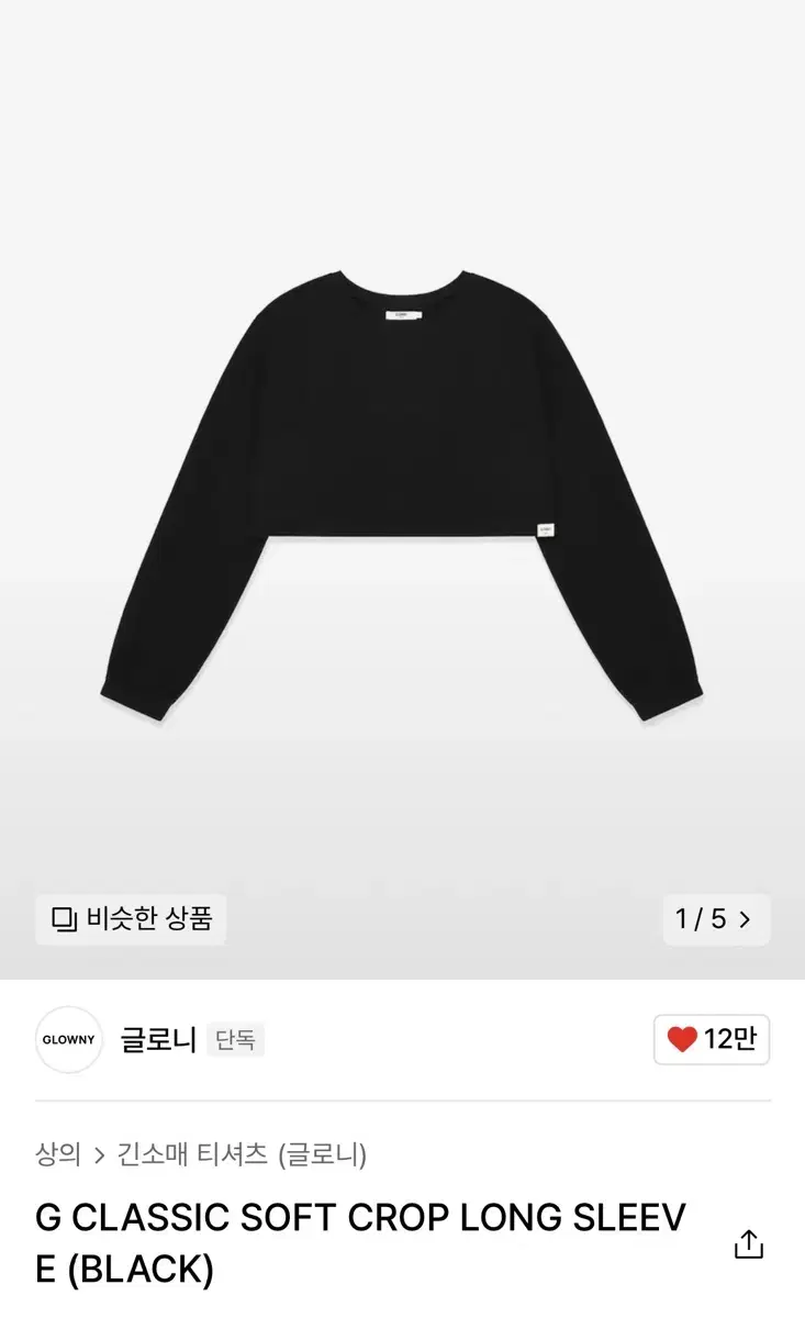 새상품) 글로니 G CLASSIC SOFT CROP LONG SLEEVE