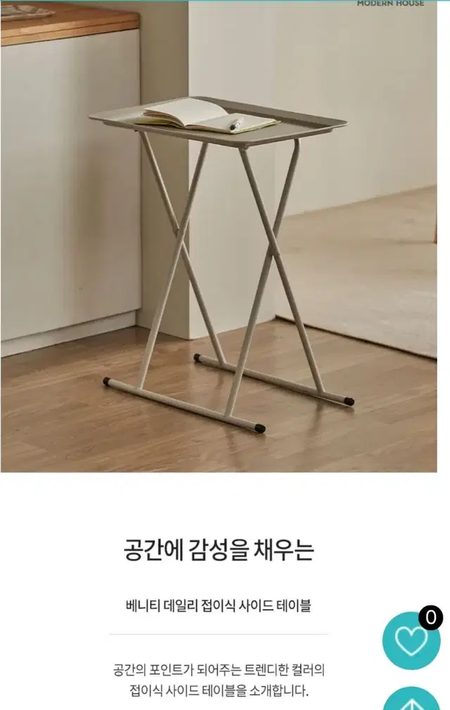 접이식 사이드테이블