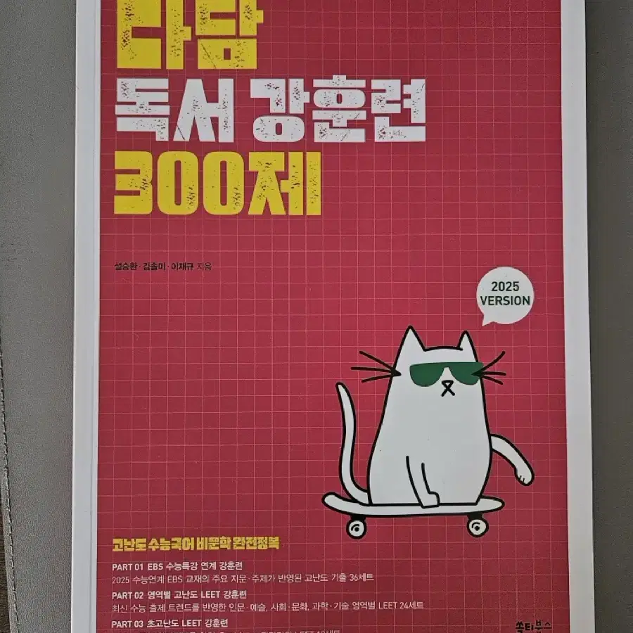 다담 독서 강훈련 500제